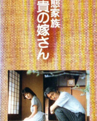 Gia đình bất thường