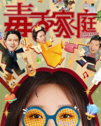 Gia Đình Độc Miệng