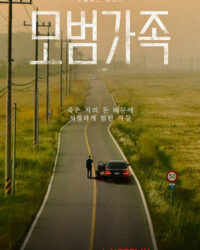 Gia Đình Kiểu Mẫu Gia Đình Kiểu Mẫu