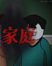 Gia Đình Kỳ Lạ