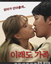 Gia Đình Là Thế Này Sao ?