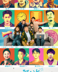 Gia Đình Một Nhà