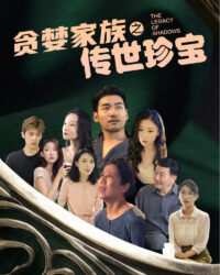 Gia Đình Tham Lam và Báu Vật Truyền Đời