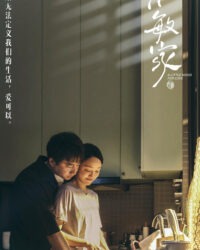 Gia đình Tiểu Mẫn