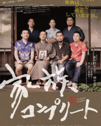 Gia đình trọn vẹn