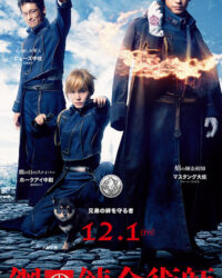 Giả Kim Thuật Sư