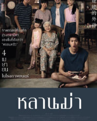 Gia Tài Của Ngoại Gia Tài Của Ngoại