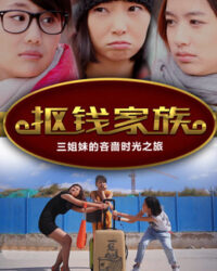 Gia tộc keo kiệt