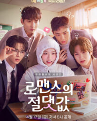 Giá Trị Tuyệt Đối Của Lãng Mạn