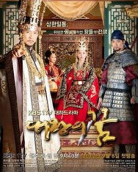 Giấc Mơ Đế Vương