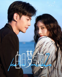 Giấc Mộng Ban Ngày Và Cô Ấy Giấc Mộng Ban Ngày Và Cô Ấy