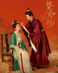 Giấc Mộng Ban Sơ