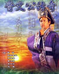 Giấc Mộng Quyền Lực