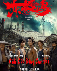 Giải Cứu Đông Cực Đảo