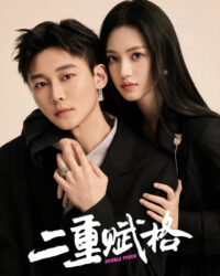 Giai Điệu Chung Đôi