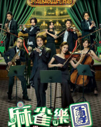 Giai Điệu Của Định Mệnh