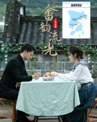 Giai Điệu Phượng Hoàng