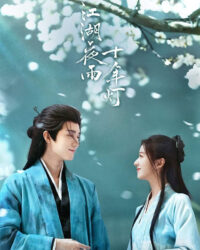 Giang Hồ Dạ Vũ Thập Niên Đăng