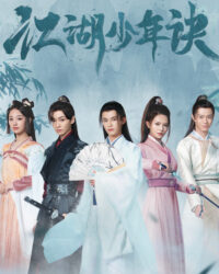 Giang Hồ Thiếu Niên Quyết