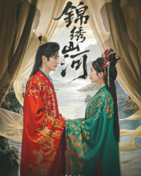 Giang Sơn Tráng Lệ