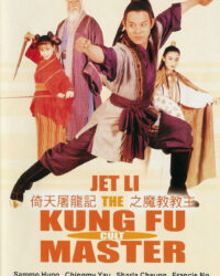 Giáo Chủ Minh Giáo Giáo Chủ Minh Giáo