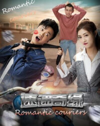 Giao thông lãng mạn