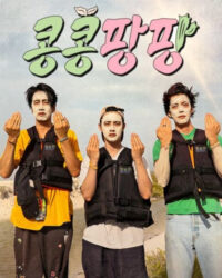 Gieo Gì Gặt Nấy - Ngoại Truyện Mexico