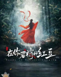 Gieo Hồng Đậu Nơi Đuôi Mày Nàng