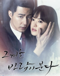 Gió đông năm ấy