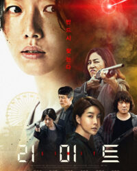 Giới Hạn Truy Lùng