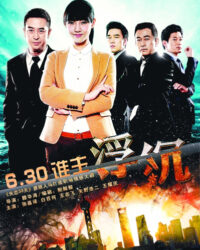 Giông Tố và Hạnh Phúc