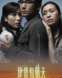 Giữa Ngã Ba Đường