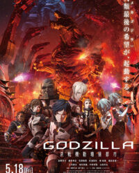 Godzilla: Hành Tinh Quái Vật