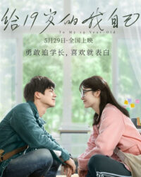 Gửi Tuổi 19 Của Tôi