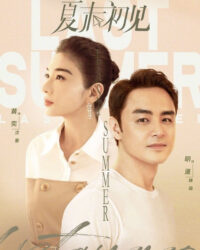 Hạ Mạt Sơ Kiến