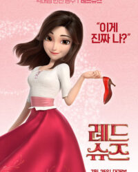 Hài đỏ và bảy chú lùn