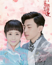 Hải Đường Kinh Vũ Yên Chi Thấu