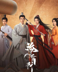 Hải Hôn Hành (Phần 2)