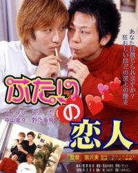 Hai người yêu nhau