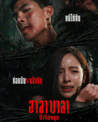 Halabala: Rừng ma tế xác