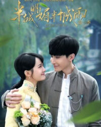 Half Bright and Half Rain (Season 1)