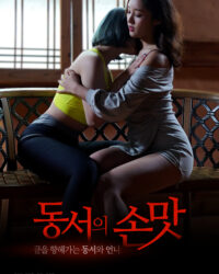 Ham Muốn Của Chị Dâu