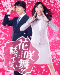 Hanasaki Mai không im lặng (Phần 2)