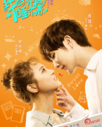 Hàng Xóm Của Tôi Bị Mất Ngủ Hàng Xóm Của Tôi Bị Mất Ngủ