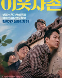 Hàng Xóm Tốt Bụng