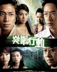 Hành Động Đột Phá