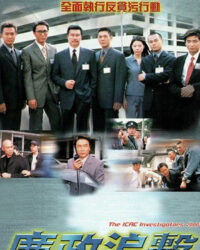 Hành Động Liêm Chính 2000