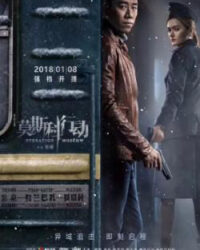 Hành Động Moscow