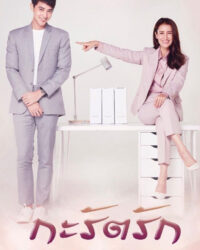 Hạnh Phúc Của Carat