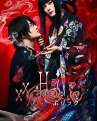 Hành Trình Bí Ẩn